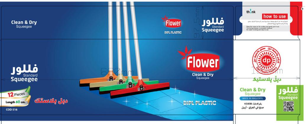 ماسيحة فللور